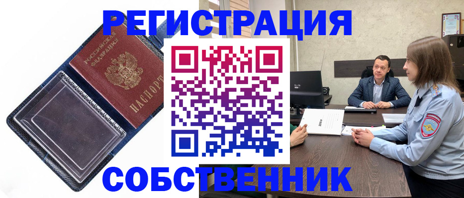 временная регистрация в Чехове