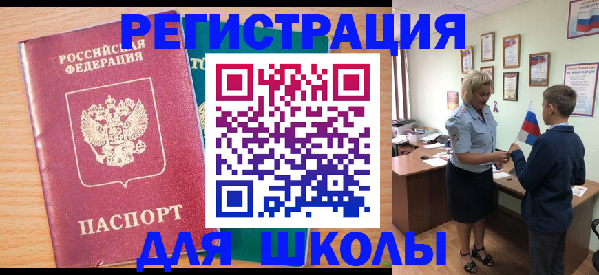 временная регистрация 2025 в Чехове