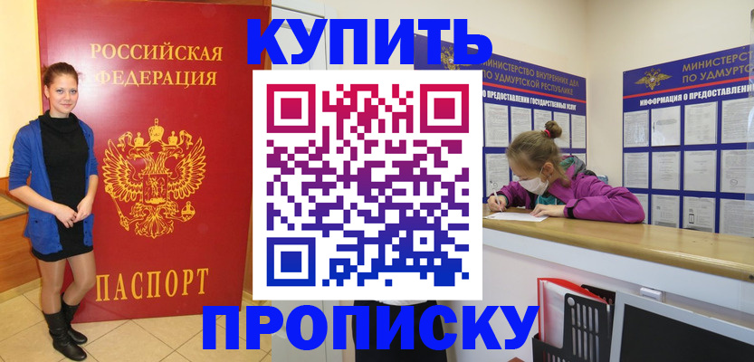 прописка поиск в Чехове